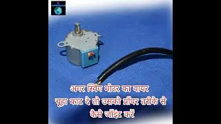 AC Swing motor repairing //swing motor connection///(ac swing motor connection