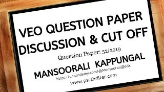 VEO DISCUSSION & CUT OFF