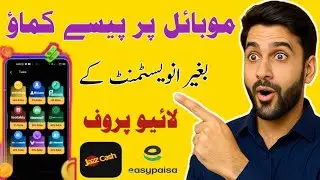 Reward King App Full Review | Earn Real Cash on Easypaisa & JazzCash | 2025 Best Earning App in Pak