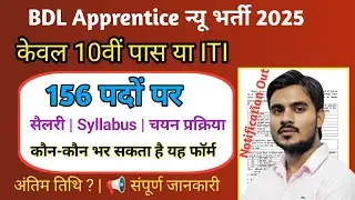 BDL Apprentice Recruitment 2025 Apply Online‼️BDL Apprenticeship 2025‼️Bharat Dynamics Limited Form