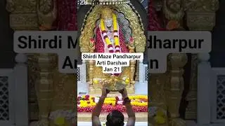 Shirdi Maze Pandharpur Kakad Aarti Darshan 21st Jan 2026 #saibaba #shirdilivedharshan #Shorts
