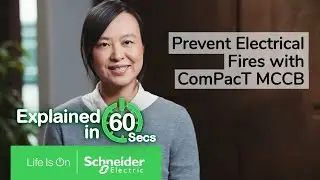 60秒了解新一代 ComPacT 防火設計 | 台灣施耐德電機