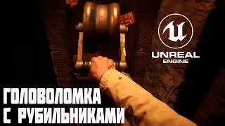 Повторяем головоломку из Resident Evil | 2 рубильника = 4 состояния