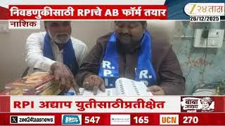 Apla Pune, Nashik, Sambhajinagar Fast News | संभाजीनगर, नाशिक आणि पुणे शहरातील महत्त्वाच्या बातम्या