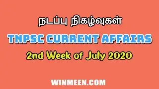 July 2nd Week 2020 Current Affairs for Tnpsc Exams (Tamil & English Pdf)
