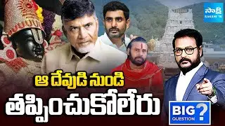 Vellampalli Srinivas SHOCKING Comments On Chandrababu, Lokesh & Pawan | TTD Laddu Issue @SakshiTV