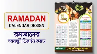 Ramadan Calendar Design In Adobe Illustrator 2021