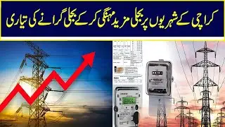 KE Requests NEPRA for 3.09 PKR Increase in Electricity Prices.