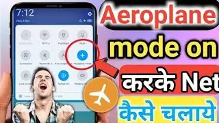 Flight Mode Mein Internet Kaise Chalaye 2025 | Airplane Mode Mein internet Use Kaise Kare  