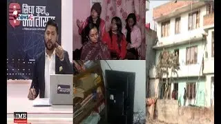 हामीले गर्‍यौ भूत बनेर तर्साउनेको पर्दाफास,  वास्तविक्ता खोज्न गरिएको स्टिङ अपरेसन सफल  !