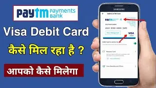 Paytm payments bank visa debit card 😍 | How to get paytm bank visa international debit card | paytm