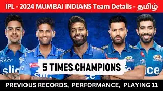 IPL 2024 : MUMBAI INDIANS Team Details In Tamil #ipl #mi