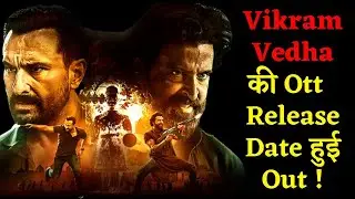 खत्म हुआ Hrithik Roshan-Saif Ali Khan की 'Vikram Vedha' का इंतजार, जानिए कब देने वाली है OTT पर