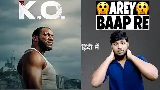 K.O. Full Movie Review in Hindi | Hindi Dubbed | Apne Style Me