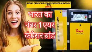 भारत का नंबर 1 एयर कंप्रेसर ब्रांड | India's no.1 Air Compressor Brand | Screw Air Compressor