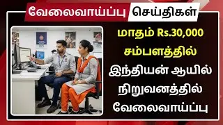 Government employment in Indian Oil...🛢️🛢️🛢️