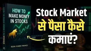 How to Make Money in Stocks Audiobook | Stock Market Book Summary | Long Term Investing Strategy