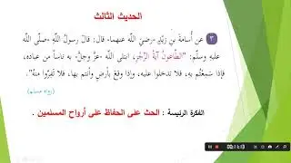 حادي عشر - اللغة العربية - أحاديث نبوية شريفة