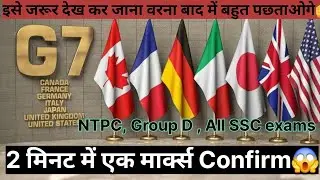 G7 summit 2025 || Most important topic for all exams