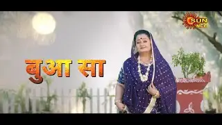 Prathaon Ki Odhe Chunri: Beendani | Bua ki entry | Naya Promo | 9:00 PM | @sunneo​