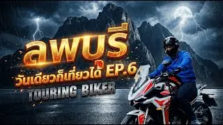 EP6 ลพบุรี สระบุรี วันเดียวก็เที่ยวได้ - CHATOSHI