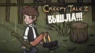 Creepy Tale 2, прохождение#3 | DimaLooper Стрим