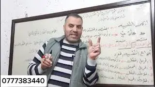 التشبيه المفرد وأنواعه _جيل 2008