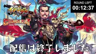 イジンデンナイト