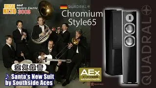 【公式】quadral Chromium Style 65でいろんなジャンルの音楽を聴いてみる♪ニューオーリンズ・ジャズSouthside Acesの『Santa's New Suit』を空気録音