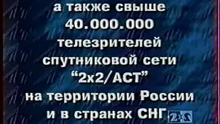 Анонсы и доска объявлений (2х2, 30.11.1996)