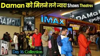 Odia Daman Vs Bollywood ⚒️💀 | Daman Hindi Day 16 Collection