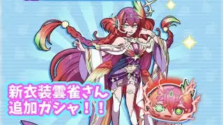[ぷにぷに]特殊能力＆必殺技がかなり強い雲雀さん追加ガシャ！！