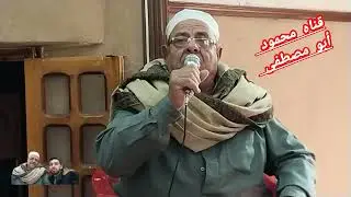 قرآن الجمعه للشيخ الحاج مصطفي أبو المعاطي الشقي بيبلده طناح من مسجد دار الفرقان بطناح