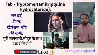 Tryptomer Tablet, use, side effects, market formulation. परिभाषा,उपयोग, नुकसान.
