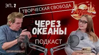 Подкаст 