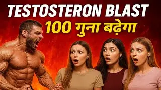 How to Boost TESTOSTERON Naturally | Increase Testosterone 100X | Energy, Power & Attraction