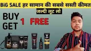Beardo bogo sale | Very very cheapest things to buy | अब खरीदें सामान इतना सस्ता