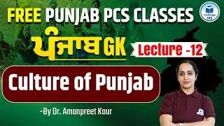 Free Punjab PCS 2025 Coaching | ਫਤਿਹ Batch | Punjab GK | Lecture-12 | Culture of Punjab | CivilsTap