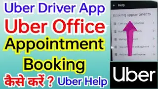 Uber Office Appointment Booking Kaise Kare Uber Driver App |Uber Driver Appointment Booking Process