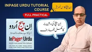How to Use Ribbon Bar in Inpage in urdu & Hindi
