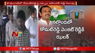 TRS Back to Power With Massive Victory in Telangana Elections | KCR Back to Power | NTV