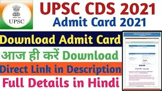 UPSC CDS II Admit Card 2021  #shorts