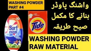 How to make good quality detergent washing powder part 4 | Raw material in washing powder