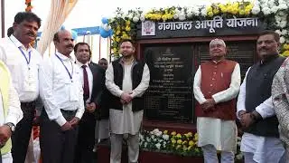 India&rsquo;s first &lsquo;floodwater to drinking water&rsquo; project inaugurated by Bihar CM ||MEIL