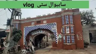 vlog | sargodha sahiwal | Tahsil sahiwal | visit in sahiwal punjab pakistan | sahiwal city vlog