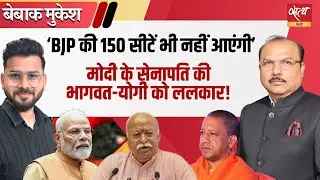 Dubey&rsquo;s Bold Claim: Without Modi, BJP Faces Major Defeat!
