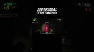 На случай важных переговоров #gameplay #game #twitch #youtube #video #clips #shotrs #funnymoments