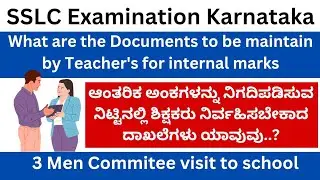 SSLC Internal Marks Online Entry Karanataka/SSLC Timetable/Result/SSLC Exam Registration/Evaluation