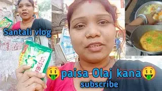 Paisa Olaj kana# santali mini vlog # santali new video @ Village Life style 
