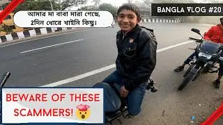 Sunday Ride and this happened | Scammer | Kolkata biker | Bong MotorTales | #bengalivlogs